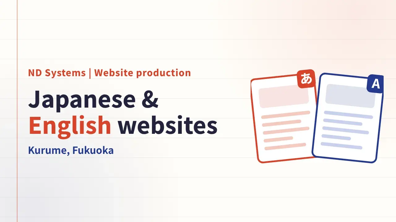 Video cover: ND Systems, Japanese and English websites, Kurume, Fukuoka.